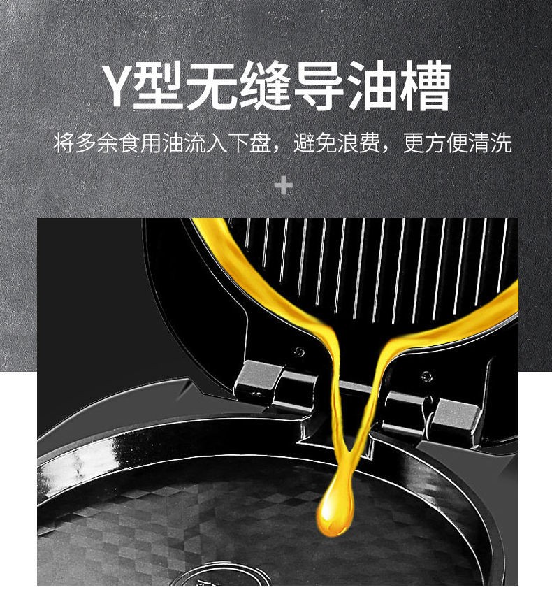 Joyoung/九阳 电饼档 家用多功能可拆洗家用煎烤机 烙饼烤肉悬浮式双面煎烤电煎锅