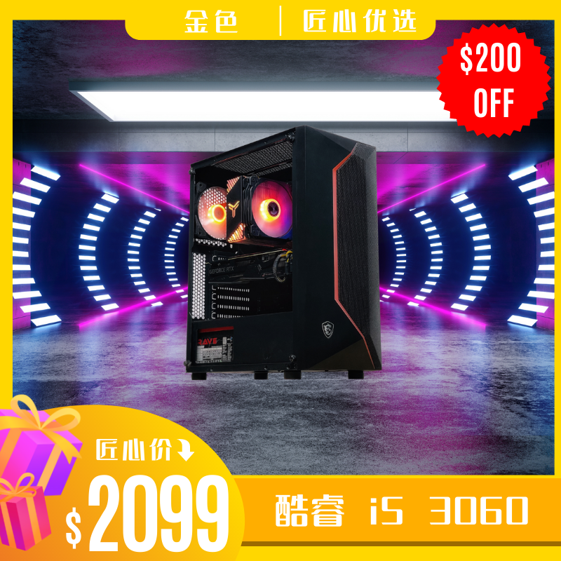 匠心优选 i5-10400F RTX3060 ELITE 16GB 内存 1TB SSD