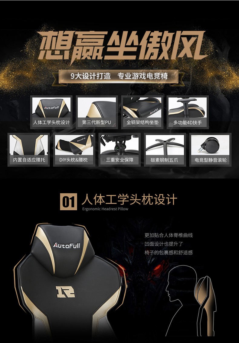 傲风 RNG基地同款 AutoFull 电竞椅 人体工程学椅子 Uzi同款 RNG战队定制款