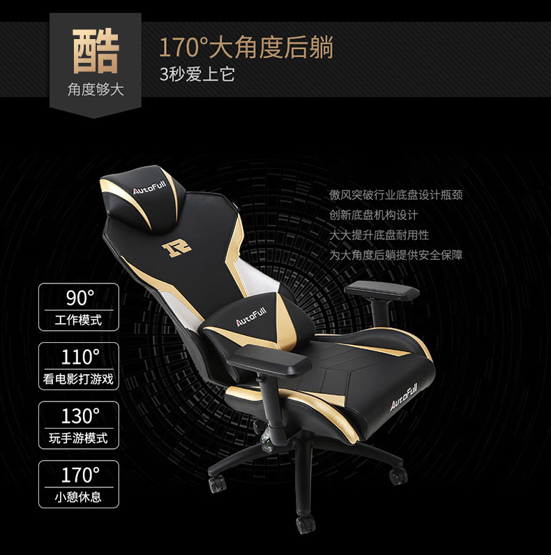 傲风 RNG基地同款 AutoFull 电竞椅 人体工程学椅子 Uzi同款 RNG战队定制款