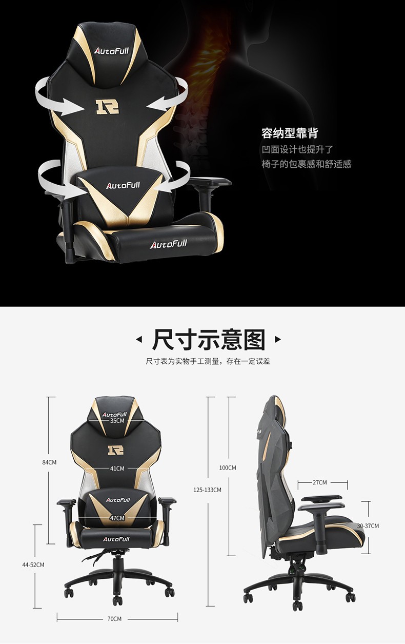傲风 RNG基地同款 AutoFull 电竞椅 人体工程学椅子 Uzi同款 RNG战队定制款