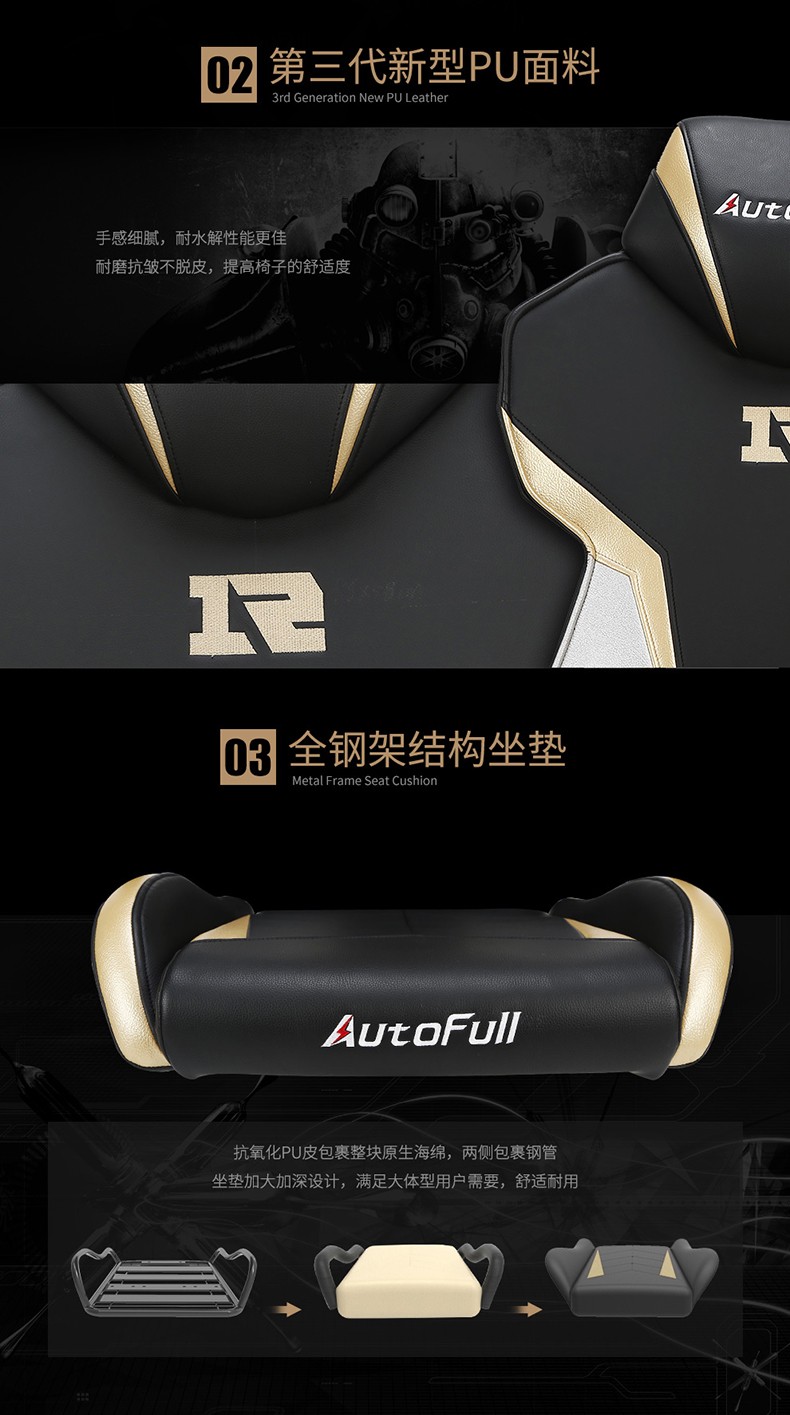 傲风 RNG基地同款 AutoFull 电竞椅 人体工程学椅子 Uzi同款 RNG战队定制款