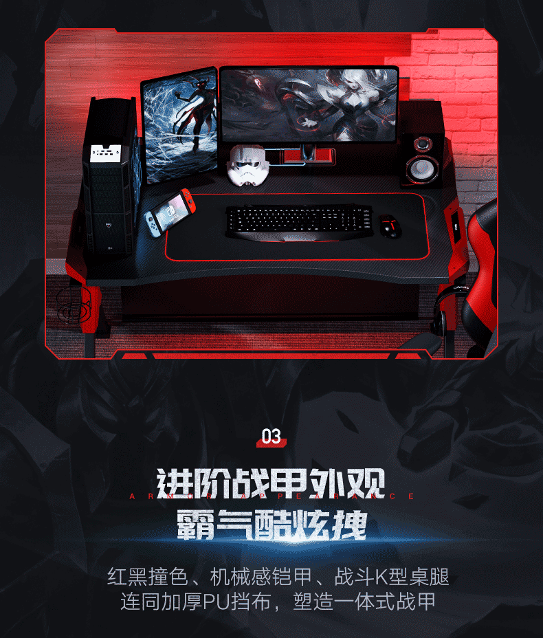 傲风 血影骑士 AutoFull 电竞桌 电脑桌 台式家用办公书桌
