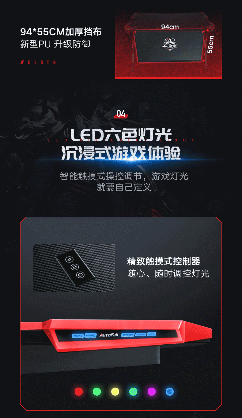 傲风 血影骑士 AutoFull 电竞桌 电脑桌 台式家用办公书桌