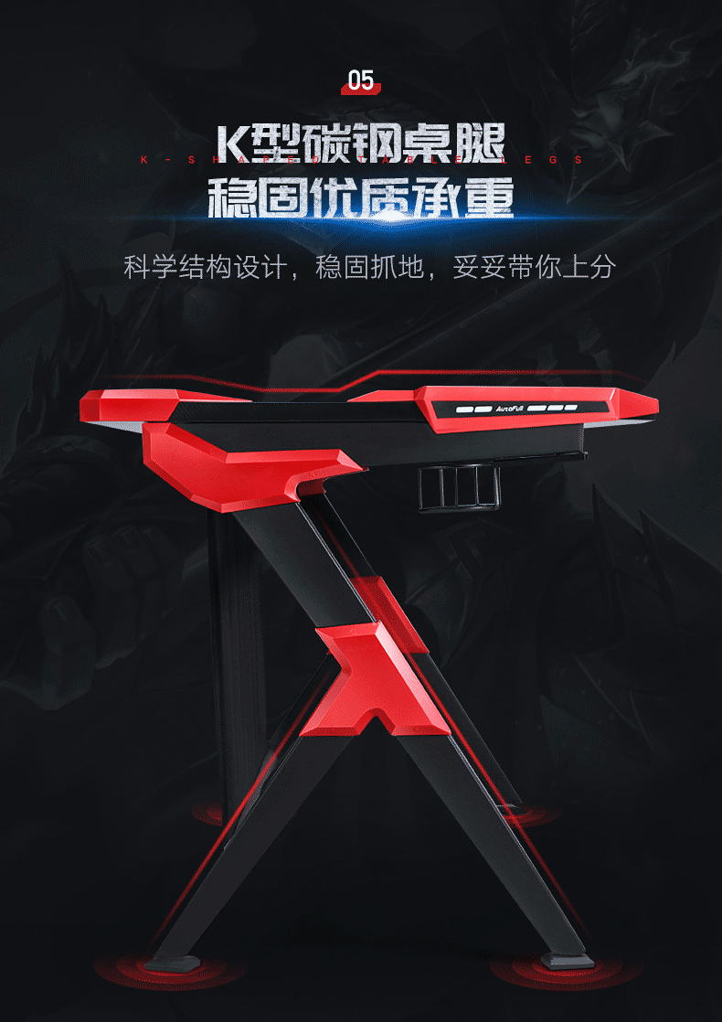 傲风 血影骑士 AutoFull 电竞桌 电脑桌 台式家用办公书桌