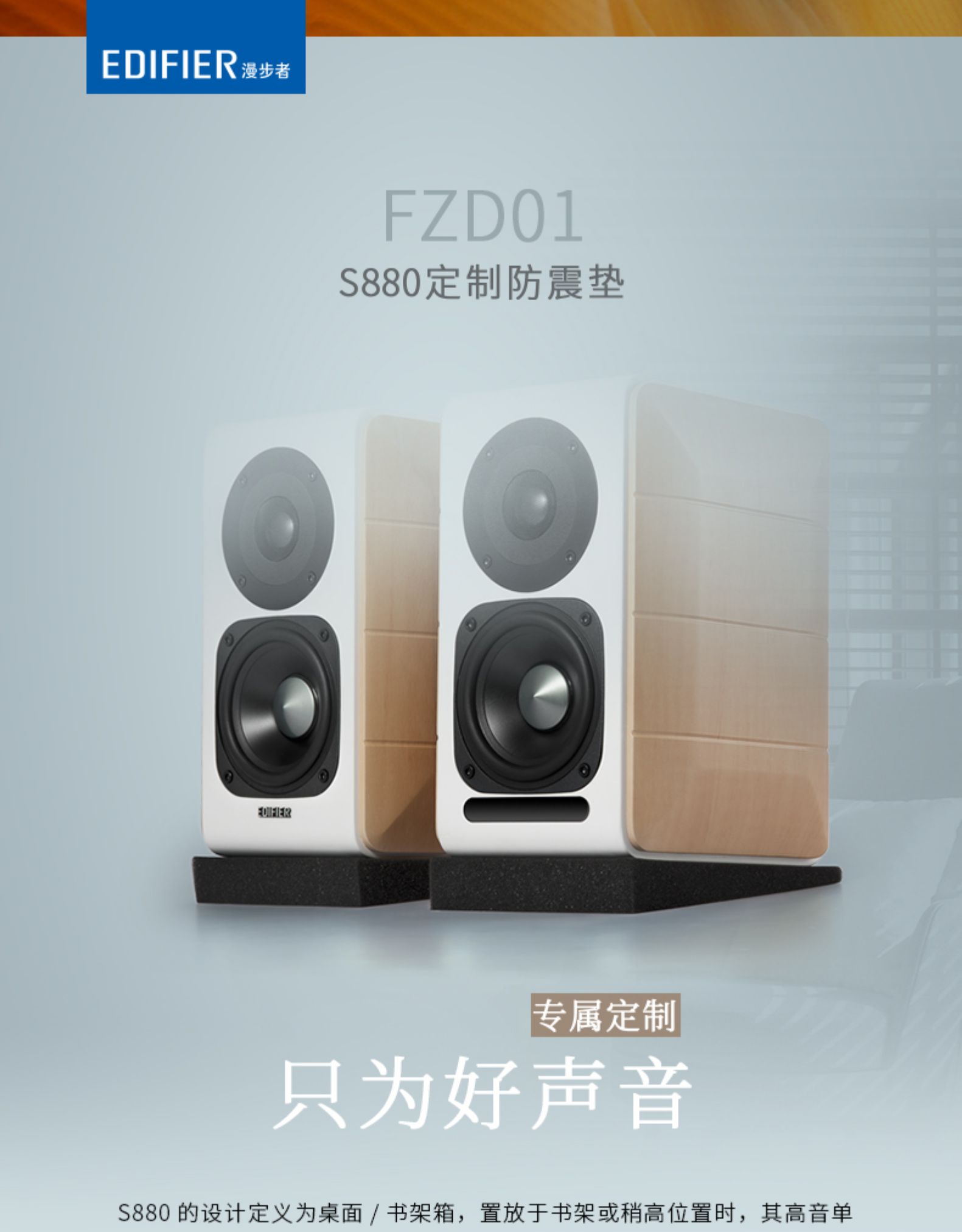 漫步者 Edifier S880DB CineSound Soundbar Speaker System 音响系统 音箱 支持蓝牙