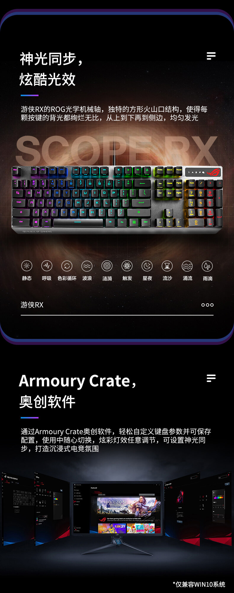 华硕 游侠RX ASUS ROG Strix Scope RX 电竞键盘 ROG RX 光学机械轴 红轴 青轴