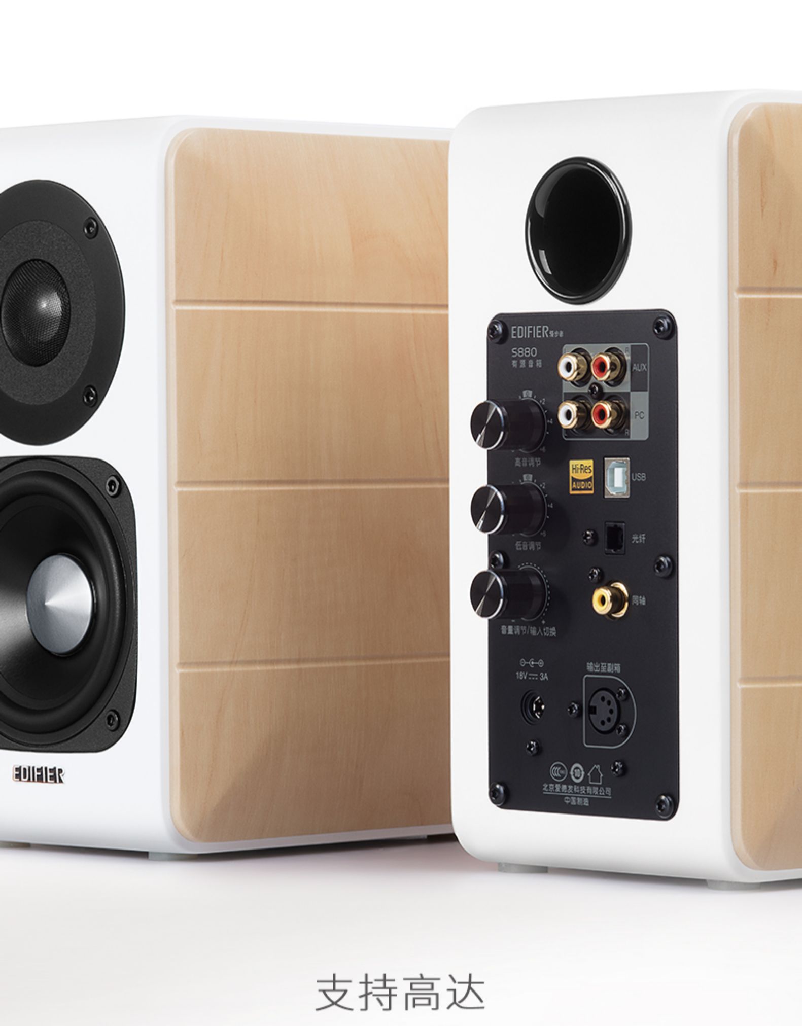 漫步者 Edifier S880DB CineSound Soundbar Speaker System 音响系统 音箱 支持蓝牙