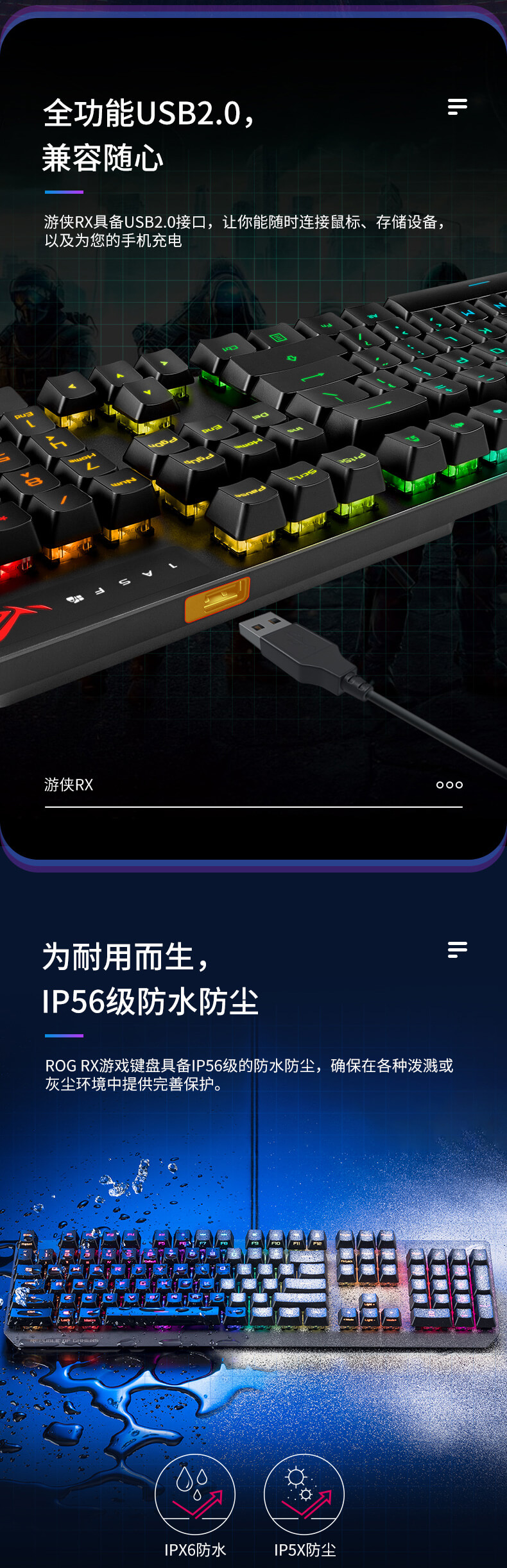 华硕 游侠RX ASUS ROG Strix Scope RX 电竞键盘 ROG RX 光学机械轴 红轴 青轴