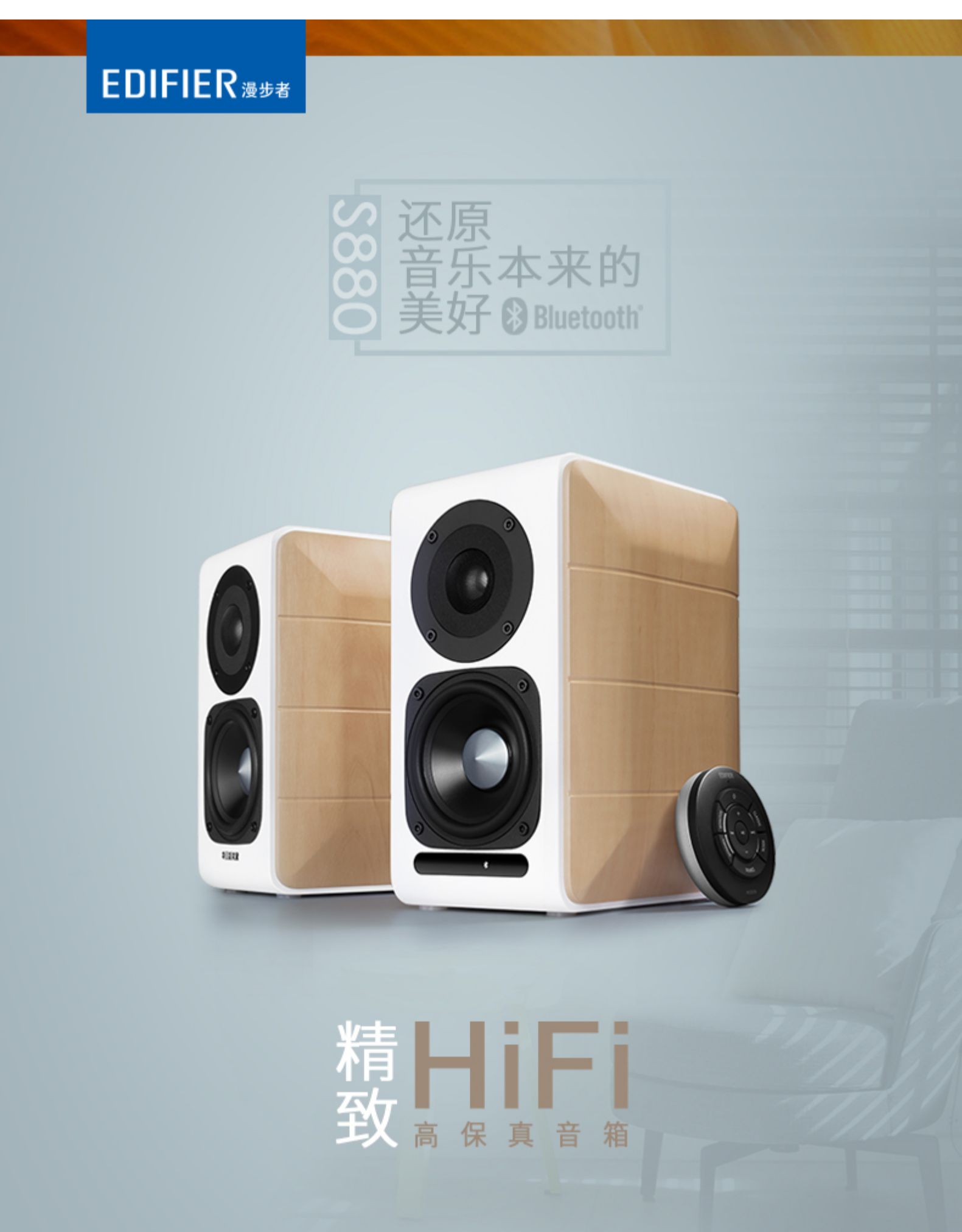 漫步者 Edifier S880DB CineSound Soundbar Speaker System 音响系统 音箱 支持蓝牙