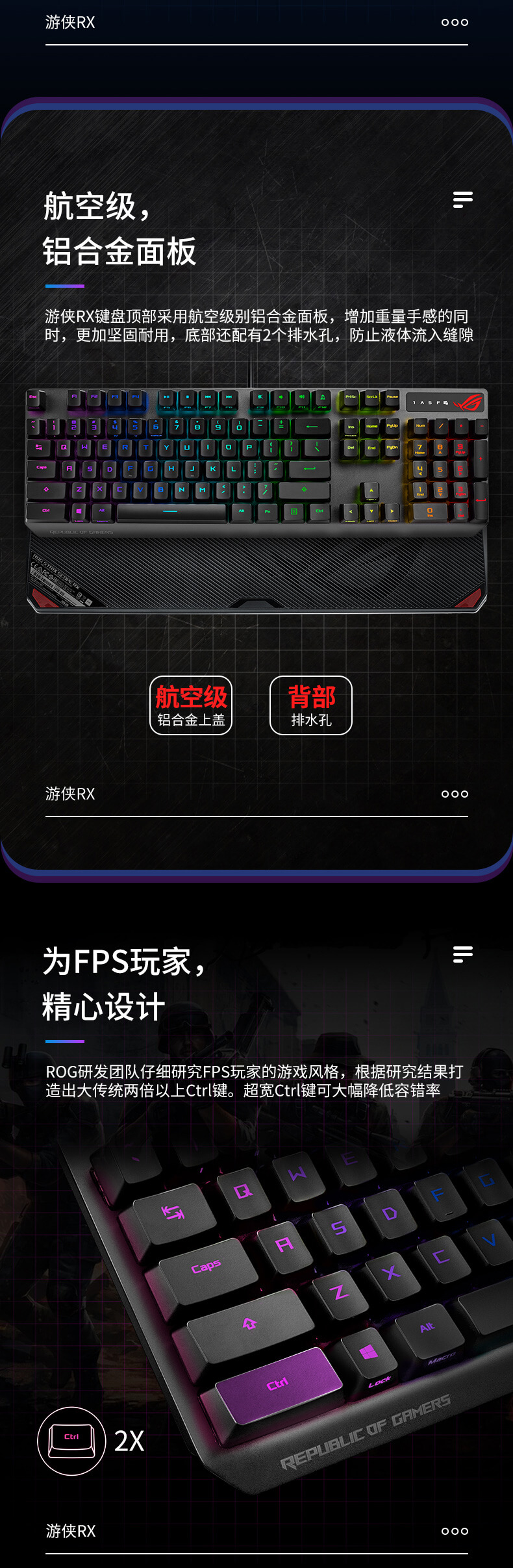 华硕 游侠RX ASUS ROG Strix Scope RX 电竞键盘 ROG RX 光学机械轴 红轴 青轴