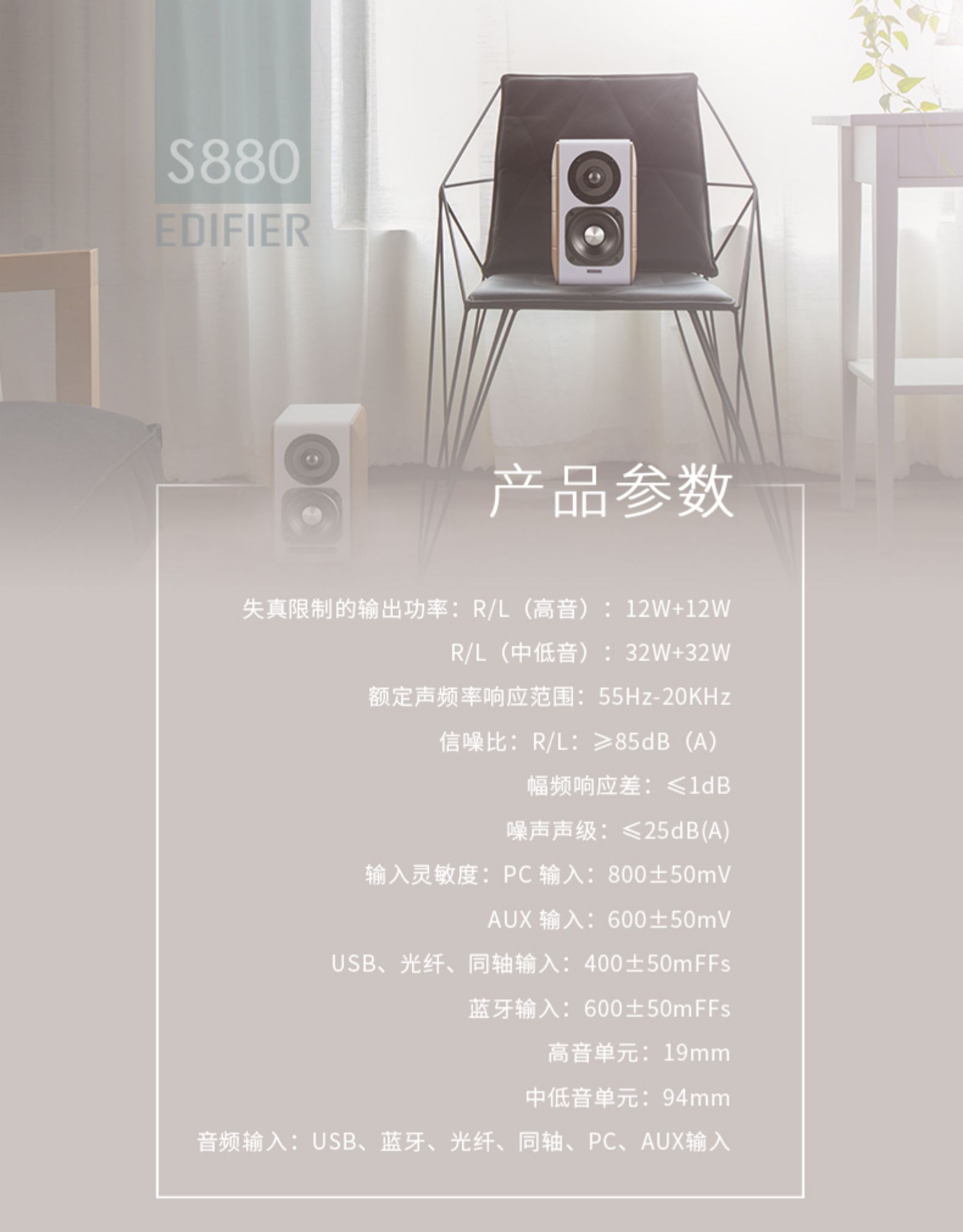 漫步者 Edifier S880DB CineSound Soundbar Speaker System 音响系统 音箱 支持蓝牙