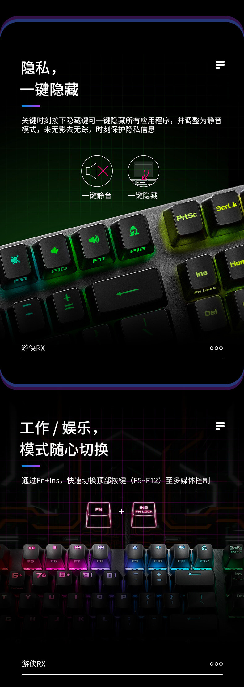 华硕 游侠RX ASUS ROG Strix Scope RX 电竞键盘 ROG RX 光学机械轴 红轴 青轴