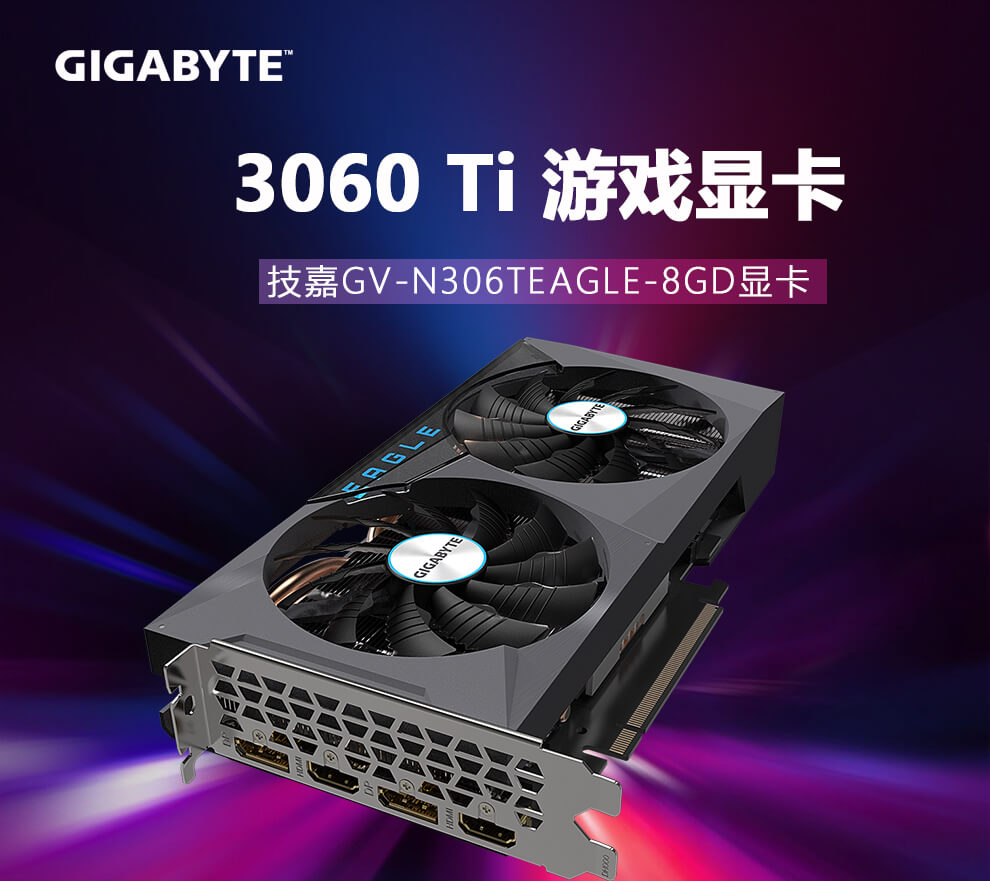 技嘉 显卡 LHR RTX 3060 Ti EAGLE 8GB