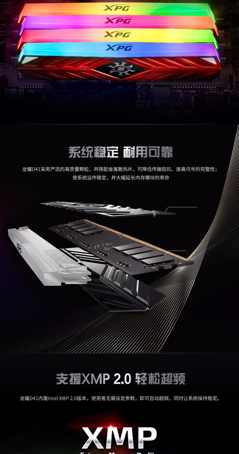 威刚 XPG 龙耀 D41 DDR4 16G 32G 3200MHz 内存条 套装 16GB