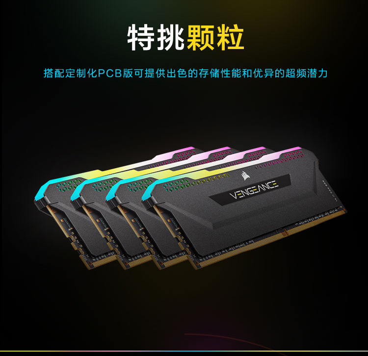 美商海盗船复仇者RGB PRO SL 32G 矮灯条16G×2 3200mhz