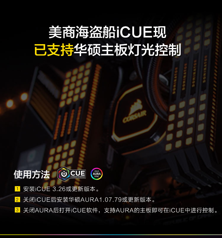 美商海盗船复仇者RGB PRO SL 32G 矮灯条16G×2 3200mhz