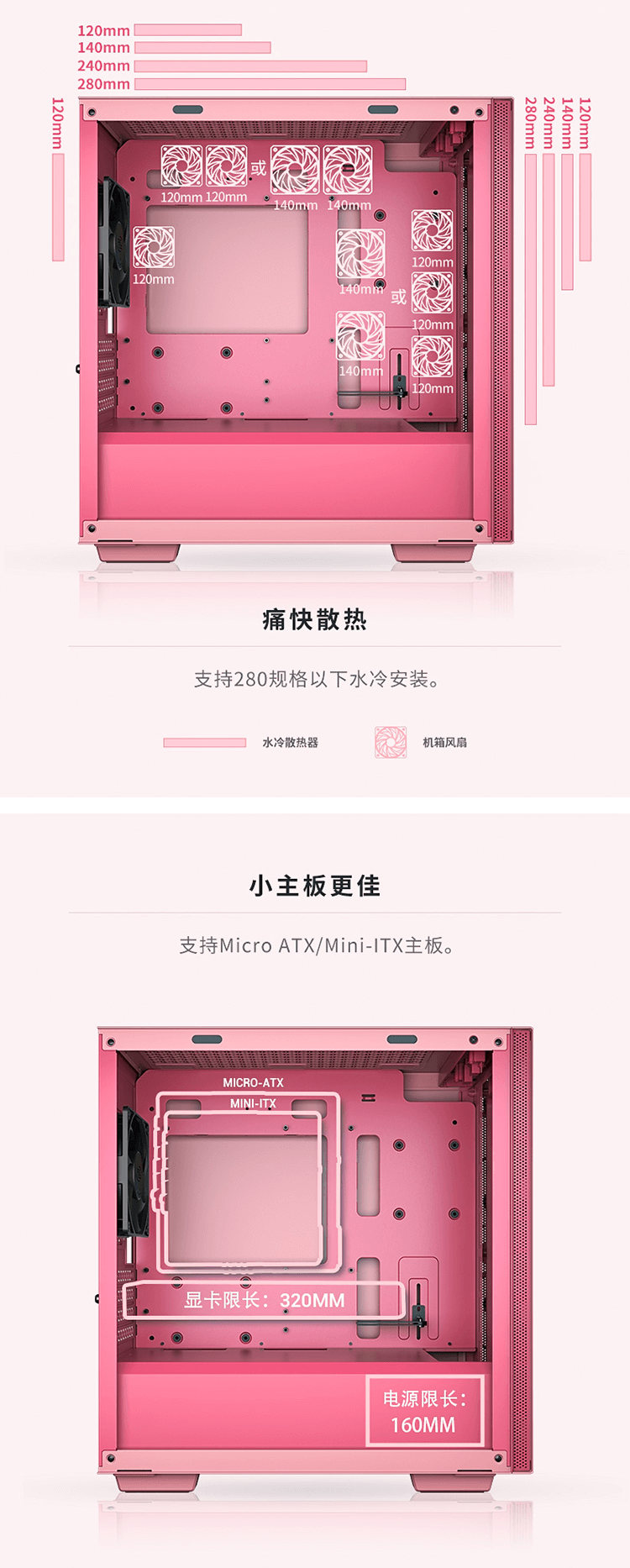 九州风神（DEEPCOOL） 魔方110磁吸式电脑机箱 粉色 MATX小机箱