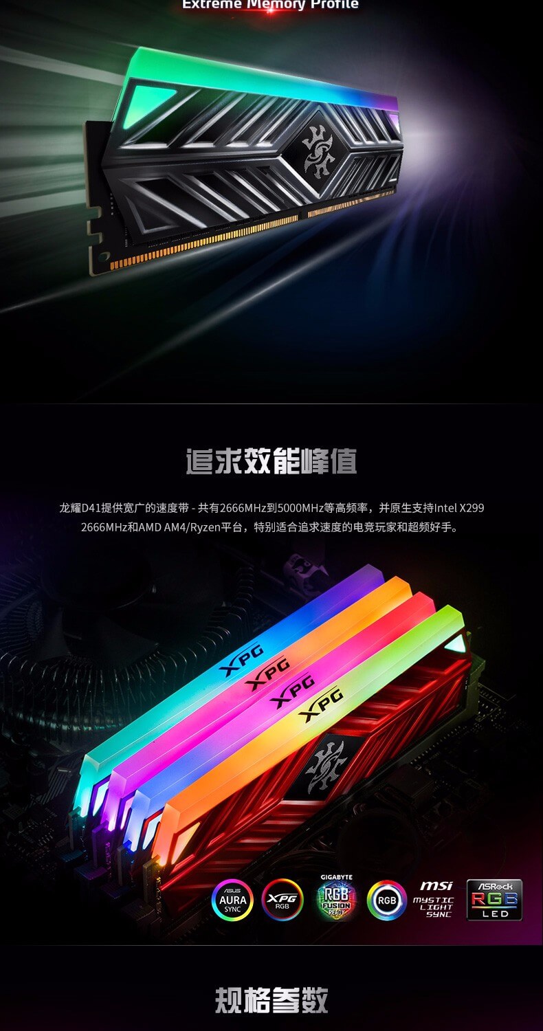 威刚 XPG 龙耀 D41 DDR4 16G 32G 3200MHz 内存条 套装 16GB
