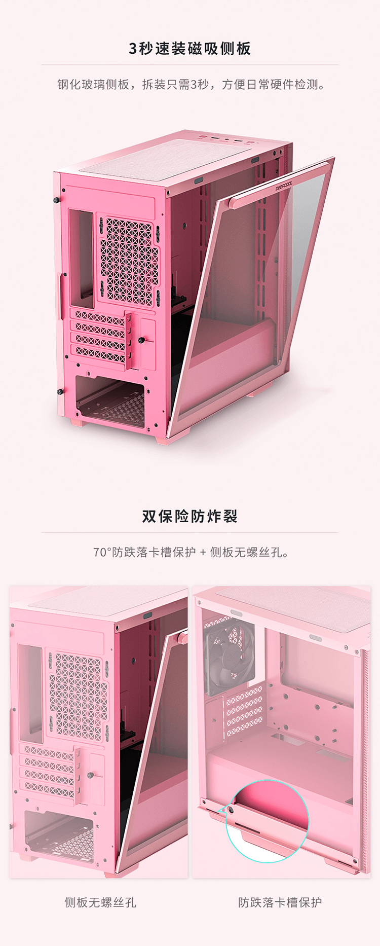 九州风神（DEEPCOOL） 魔方110磁吸式电脑机箱 粉色 MATX小机箱
