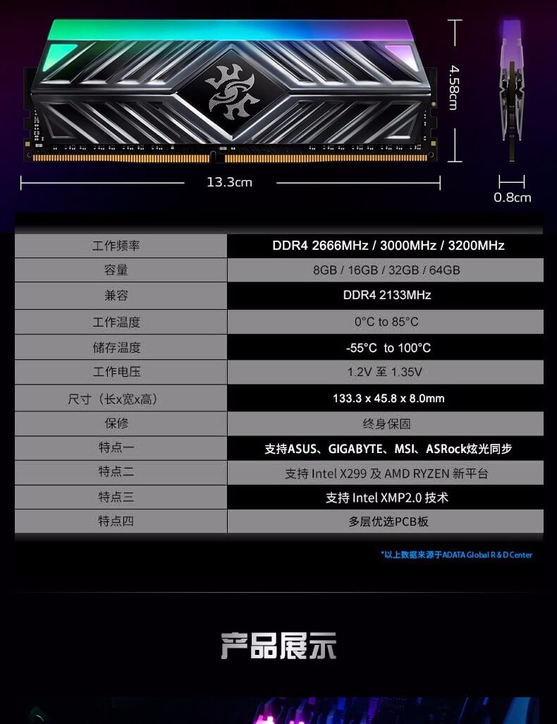 威刚 XPG 龙耀 D41 DDR4 16G 32G 3200MHz 内存条 套装 16GB