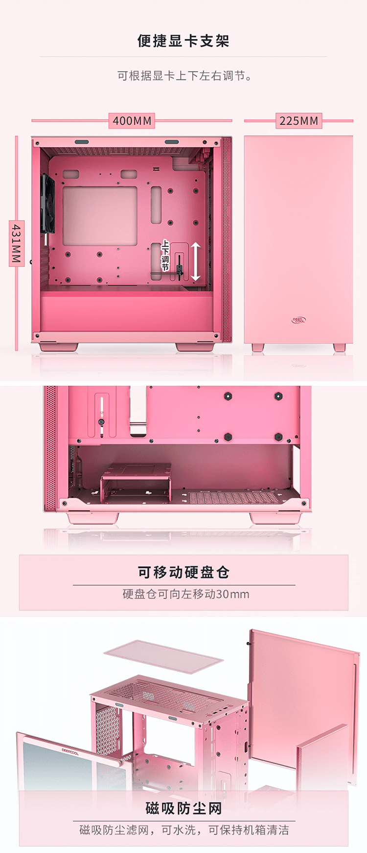 九州风神（DEEPCOOL） 魔方110磁吸式电脑机箱 粉色 MATX小机箱