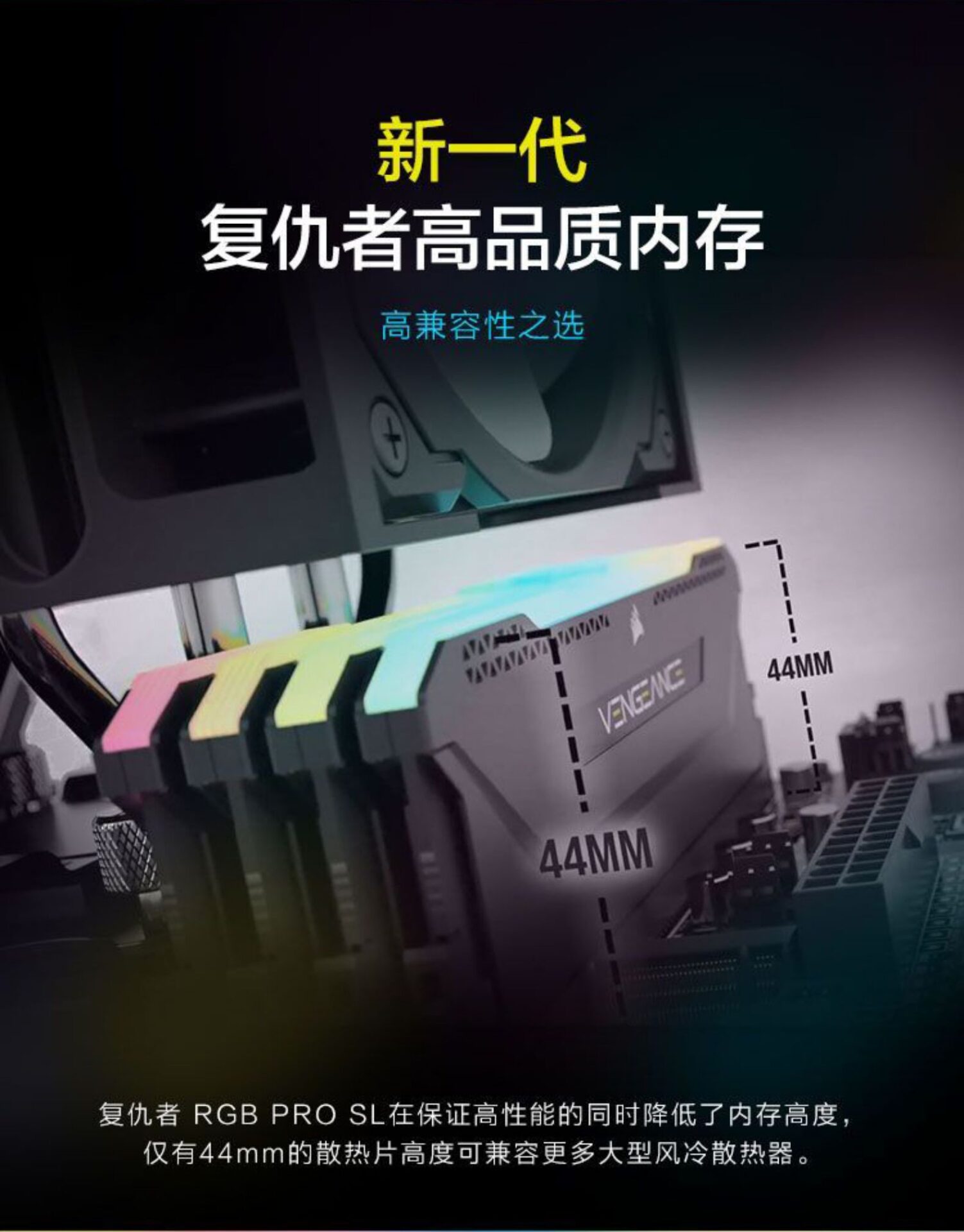 美商海盗船复仇者RGB PRO SL 32G 矮灯条16G×2 3200mhz