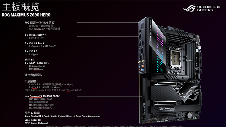 华硕 ASUS ROG MAXIMUS Z690 HERO D5