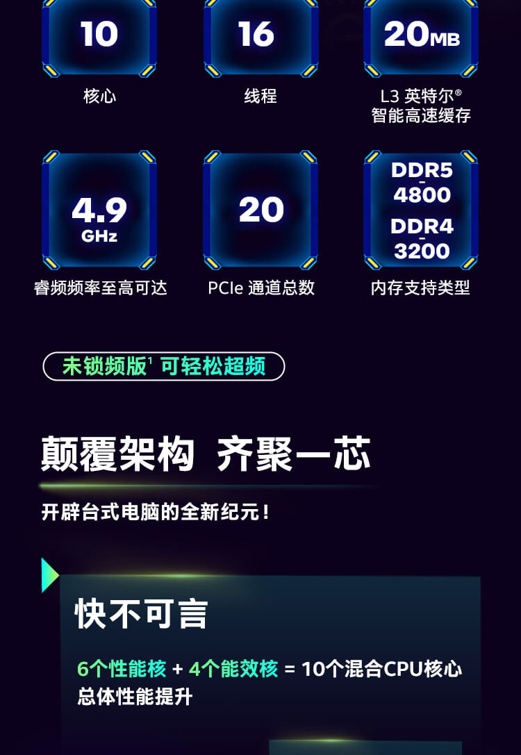 英特尔 酷睿 i5 12600K 12代 处理器