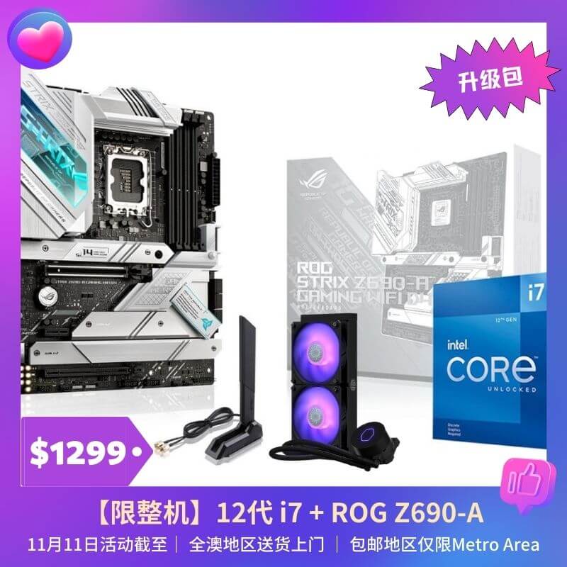 【整机升级套装】Intel 酷睿 i7 12700KF + 华硕 ROG Z690-A Gaming WIFI D4 主板升级包