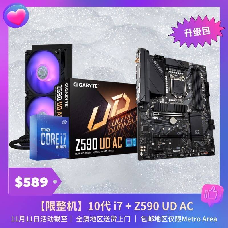【整机升级套装】Intel 酷睿 i7 10700KF + 技嘉 Z590 UD AC WIFI 主板升级包