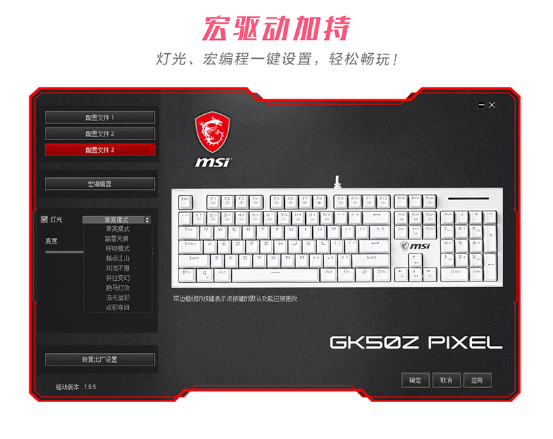 MSI / 微星 GK50Z PIXEL 粉白双拼色电竞机械键盘