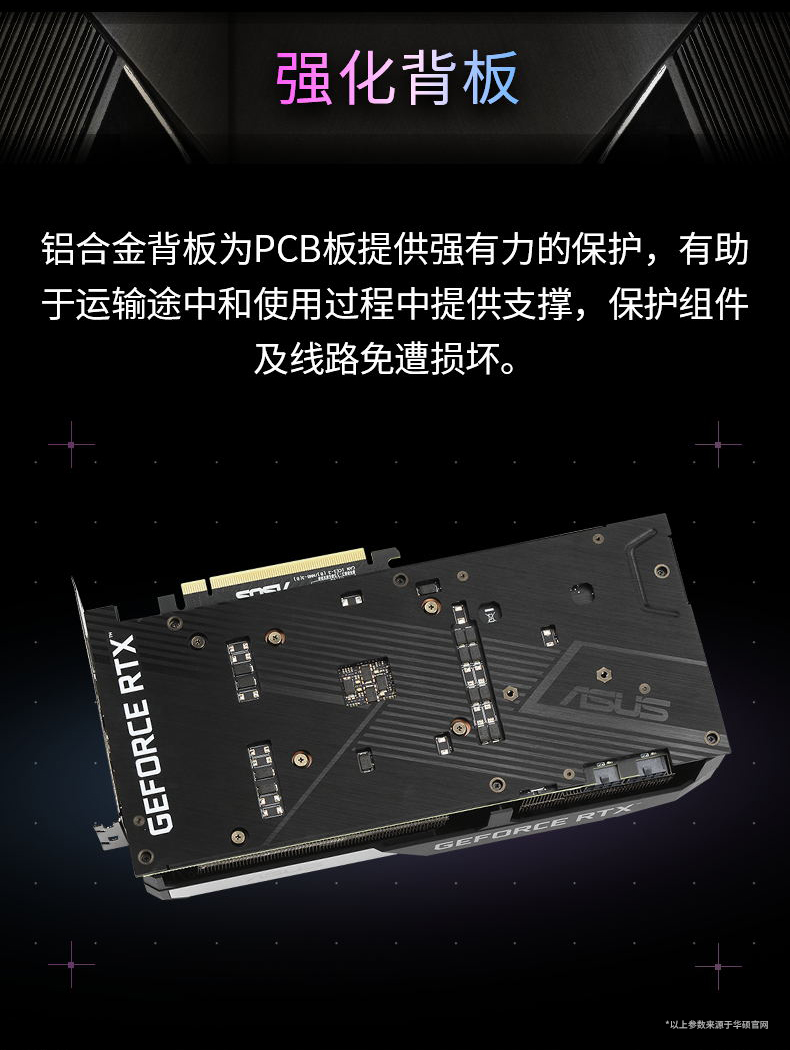 华硕 ASUS GeForce RTX 3060 Ti Dual OC LHR 8GB 显卡