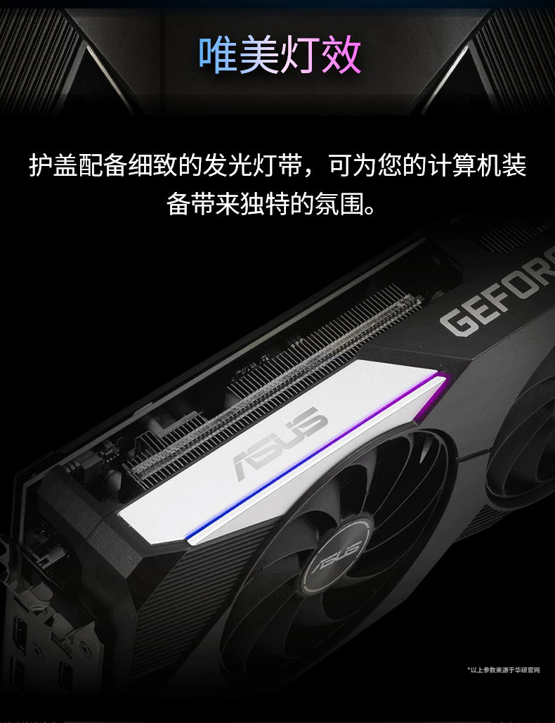 华硕 ASUS GeForce RTX 3060 Ti Dual OC LHR 8GB 显卡