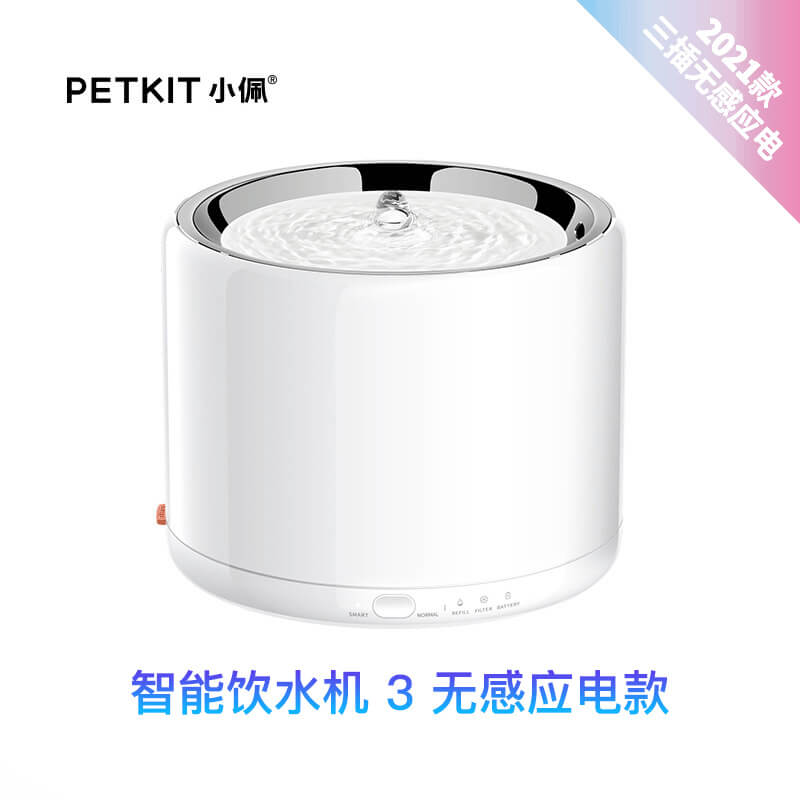 小佩智能饮水机3代自动循环猫咪狗狗宠物活氧喂喝水器用品