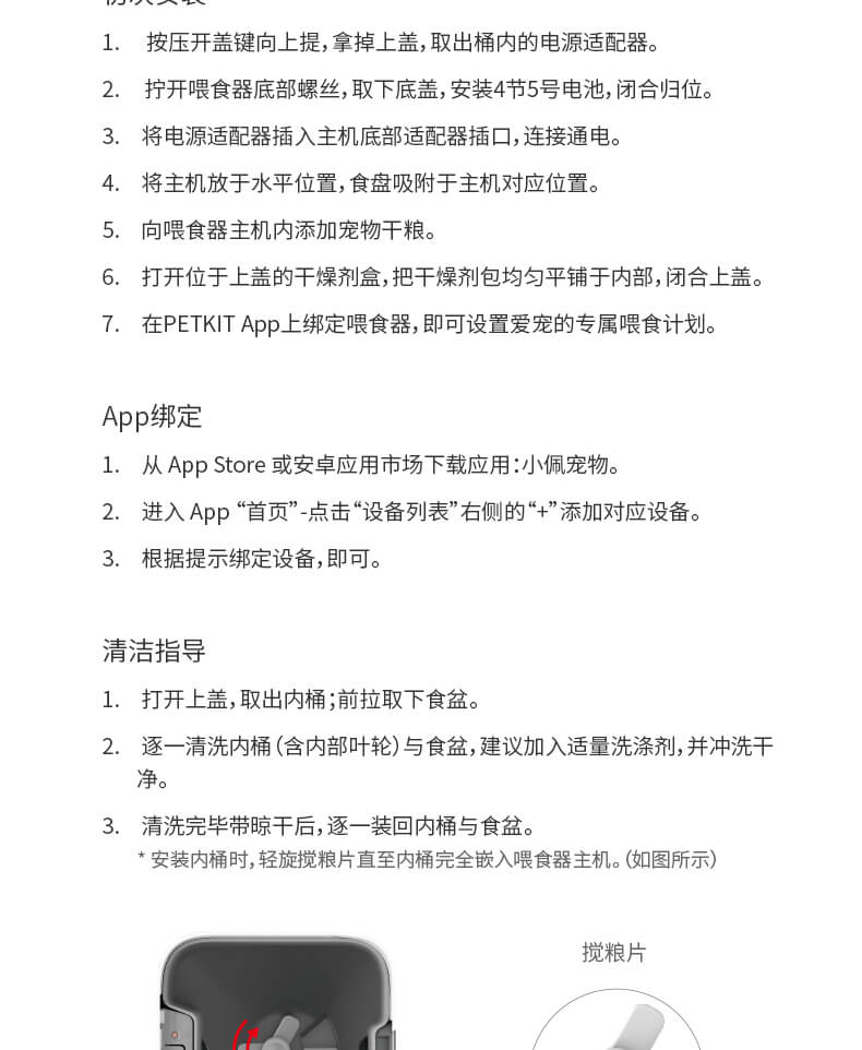 小佩宠物智能喂食器mini金属款 定时猫咪自动喂食机投食机猫狗粮宠物用品