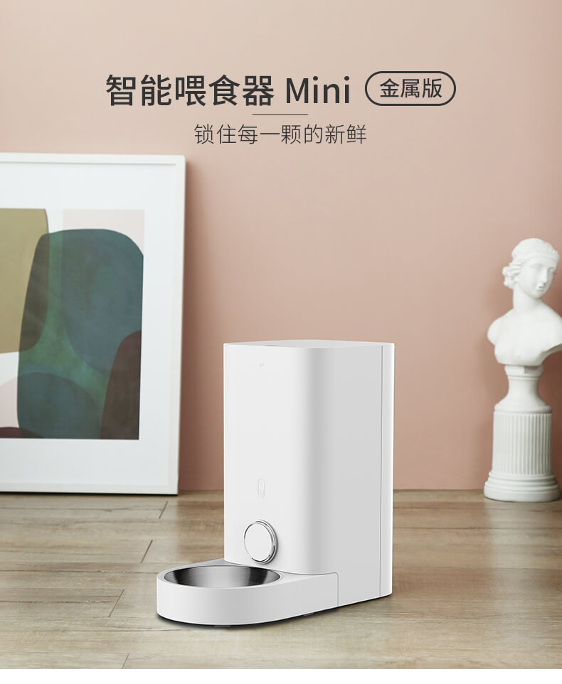 小佩宠物智能喂食器mini金属款 定时猫咪自动喂食机投食机猫狗粮宠物用品