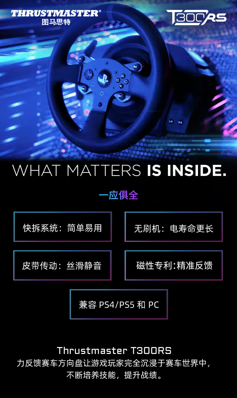 图马思特 T300RS 力反馈游戏方向盘【买方向盘附游戏】