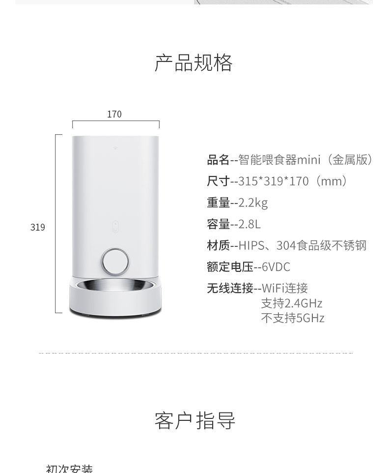 小佩宠物智能喂食器mini金属款 定时猫咪自动喂食机投食机猫狗粮宠物用品