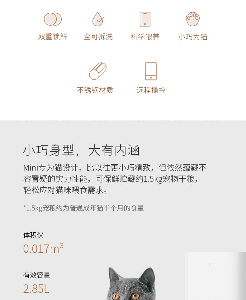 小佩宠物智能喂食器mini金属款 定时猫咪自动喂食机投食机猫狗粮宠物用品