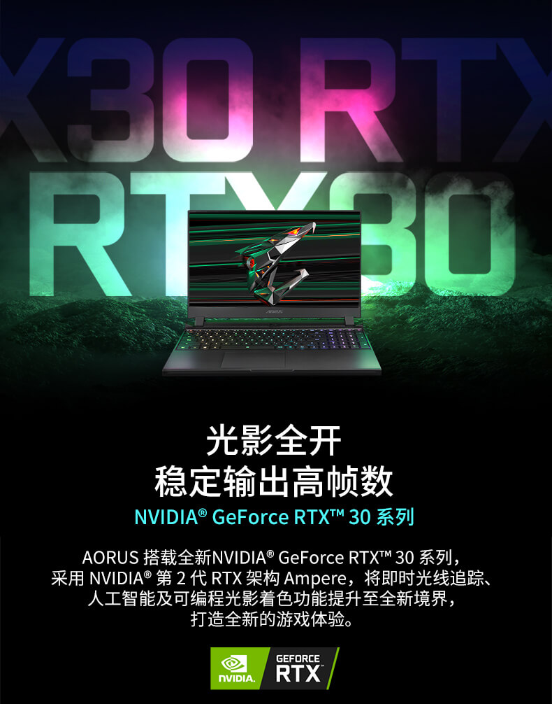 技嘉 大雕 AORUS 15P 15.6" 300Hz i7-11800H 16GB 1TB RTX3070P 游戏笔记本