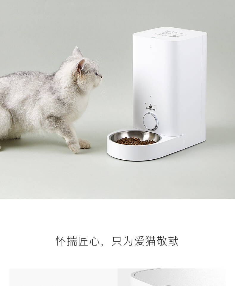 小佩宠物智能喂食器mini金属款 定时猫咪自动喂食机投食机猫狗粮宠物用品