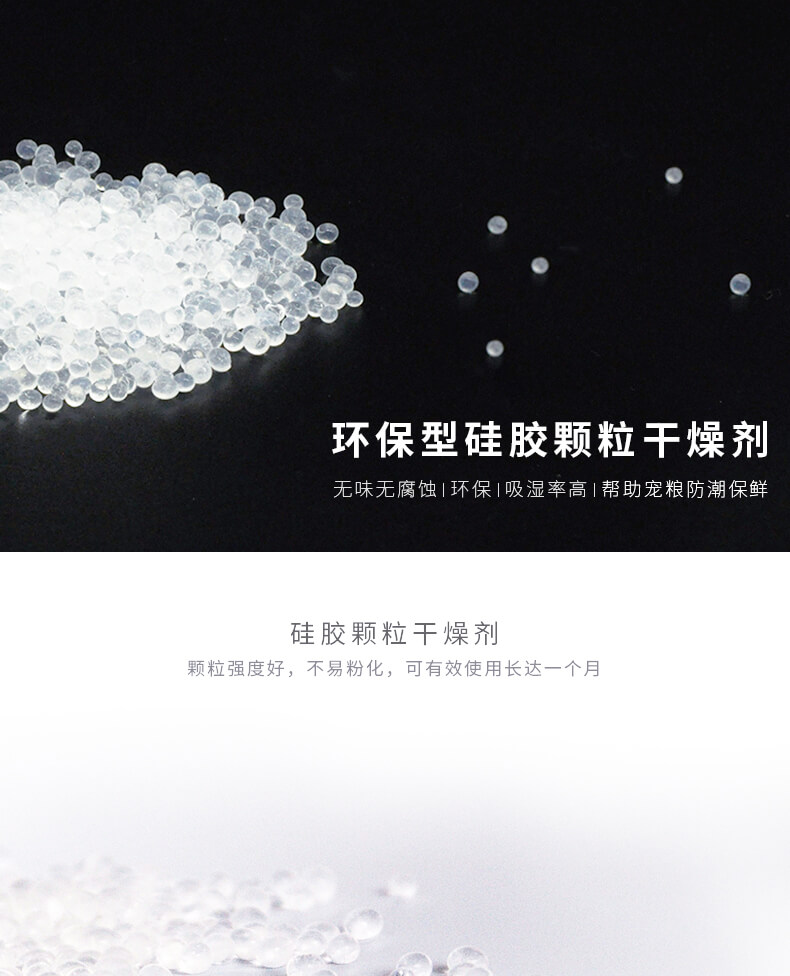 小佩宠物智能喂食器投食机使用干燥剂保鲜剂防潮 一盒5片装
