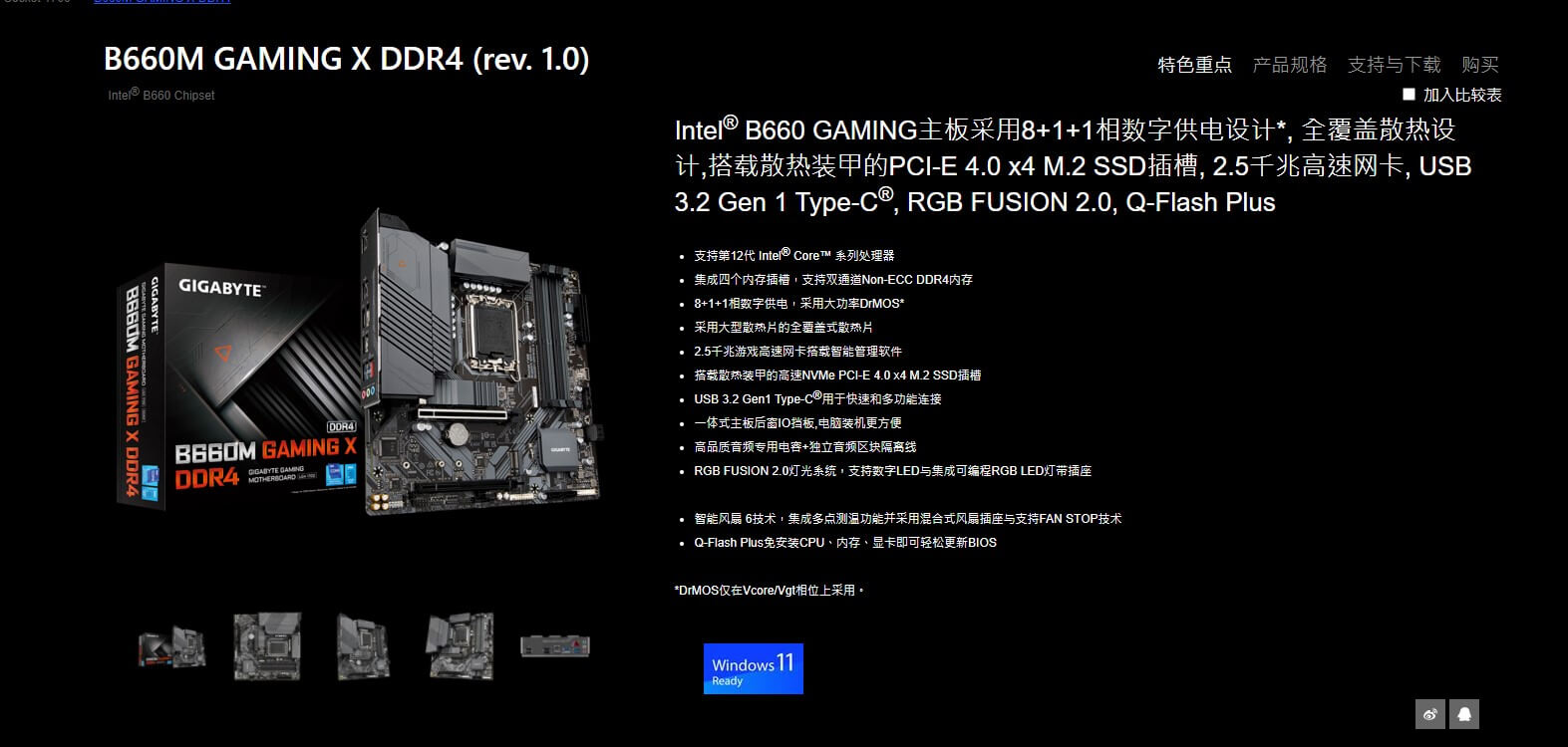 技嘉 B660M Arous Pro D4 mATX主板 支持DDR4内存