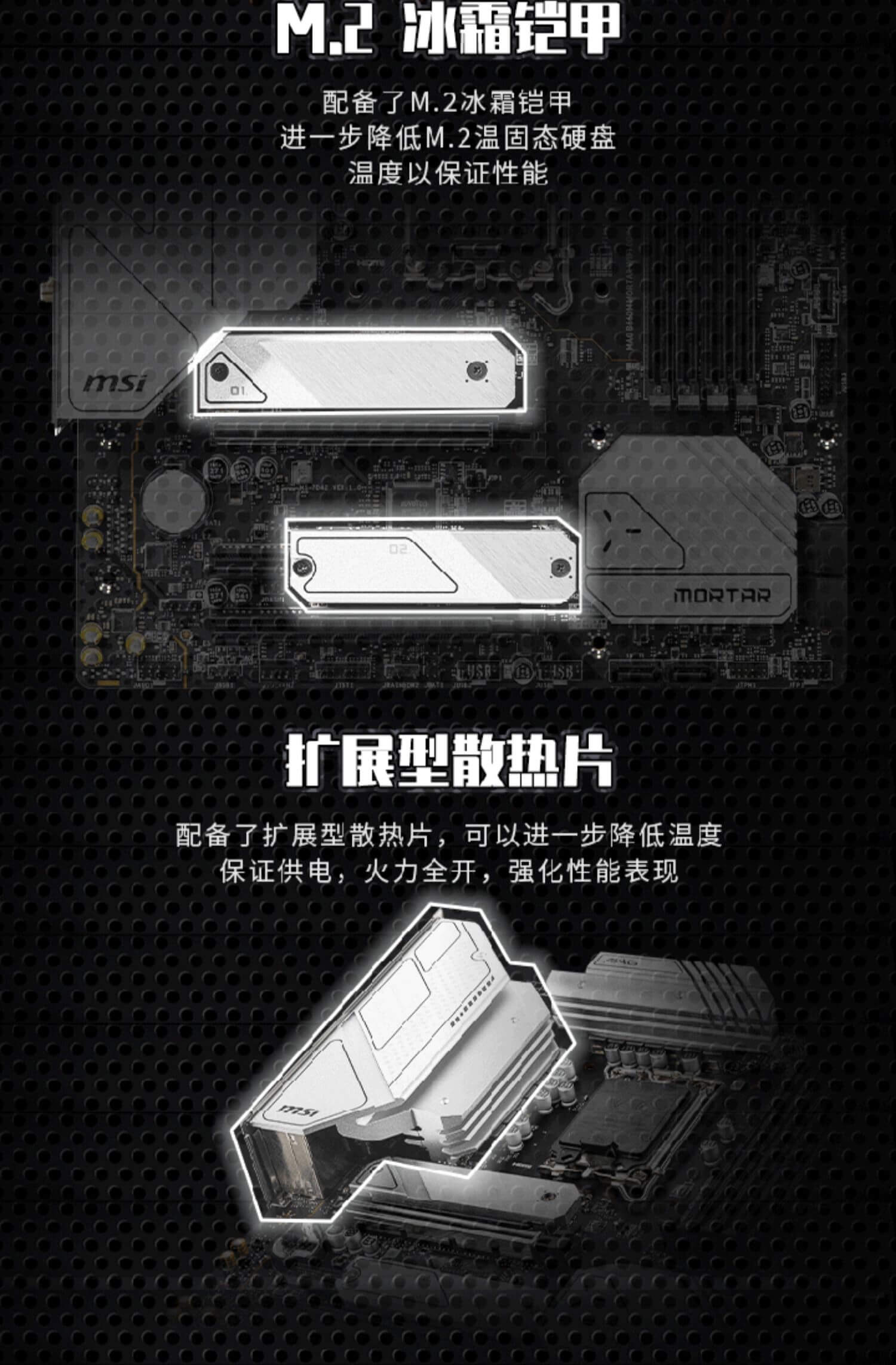 MSI/微星 MAG B660M MORTAR DDR4 迫击炮 主板 WIFI