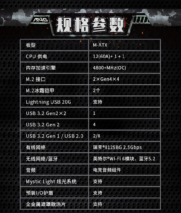 MSI/微星 MAG B660M MORTAR DDR4 迫击炮 主板 WIFI