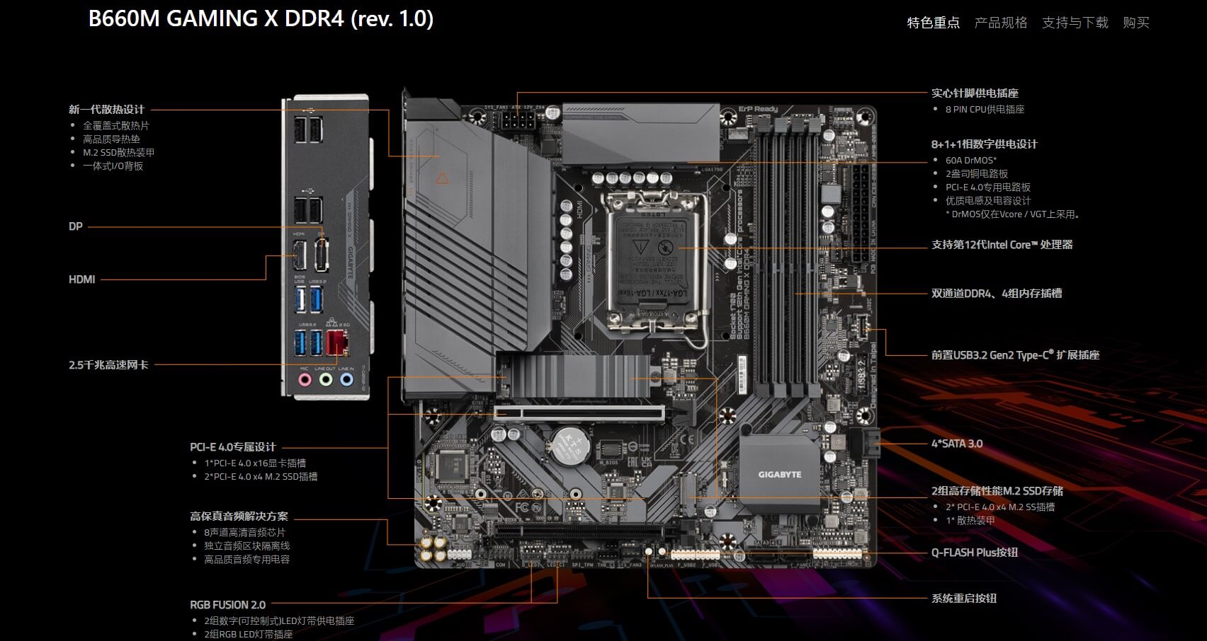 技嘉 B660M Arous Pro D4 mATX主板 支持DDR4内存