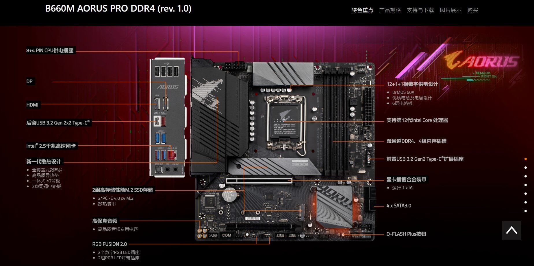 技嘉 B660M Arous Pro D4 mATX主板 支持DDR4内存