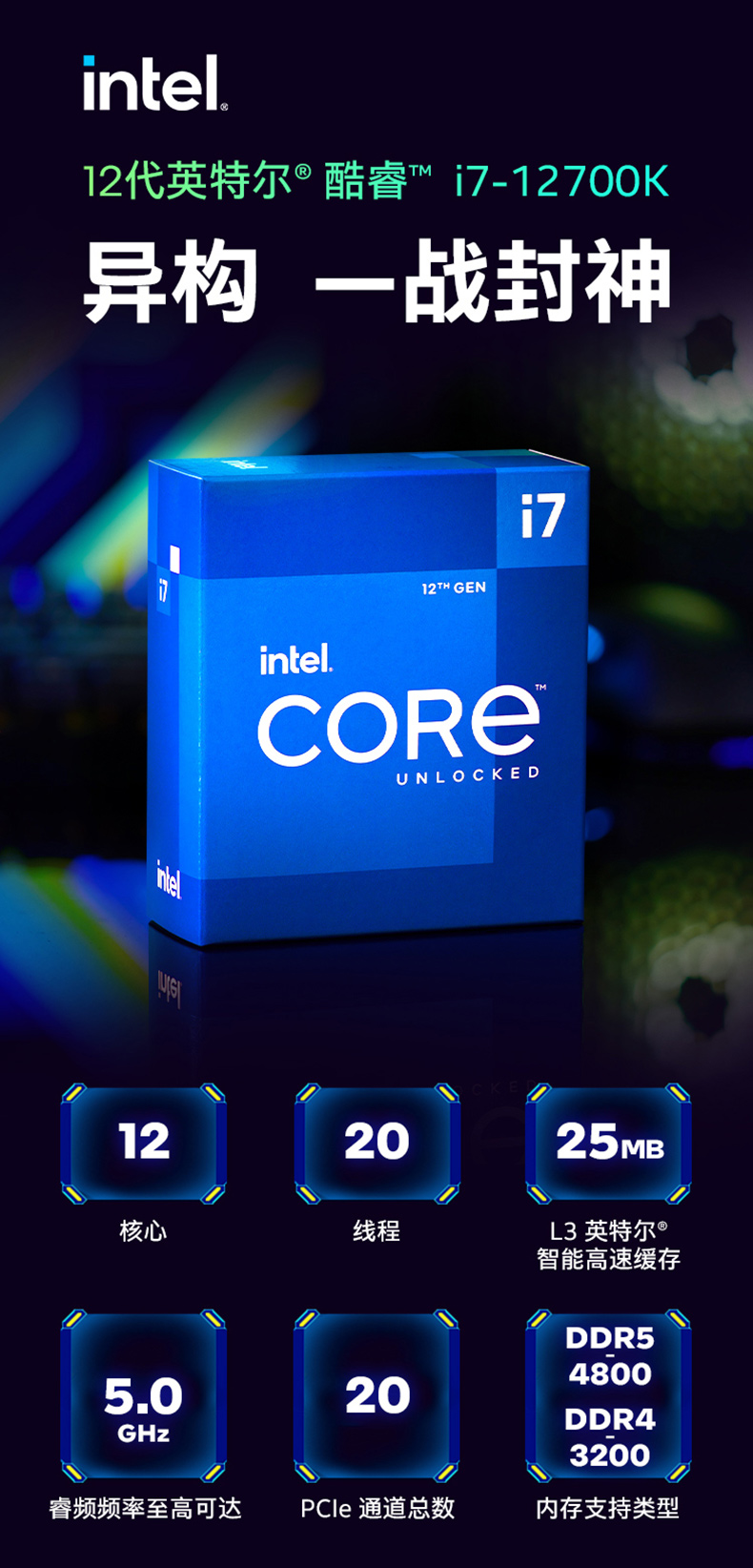 【匠心优选】畅玩2K 高刷神机 i7-12700KF RTX 3080 Ti 32GB 500G+2TB 高性能360 水冷