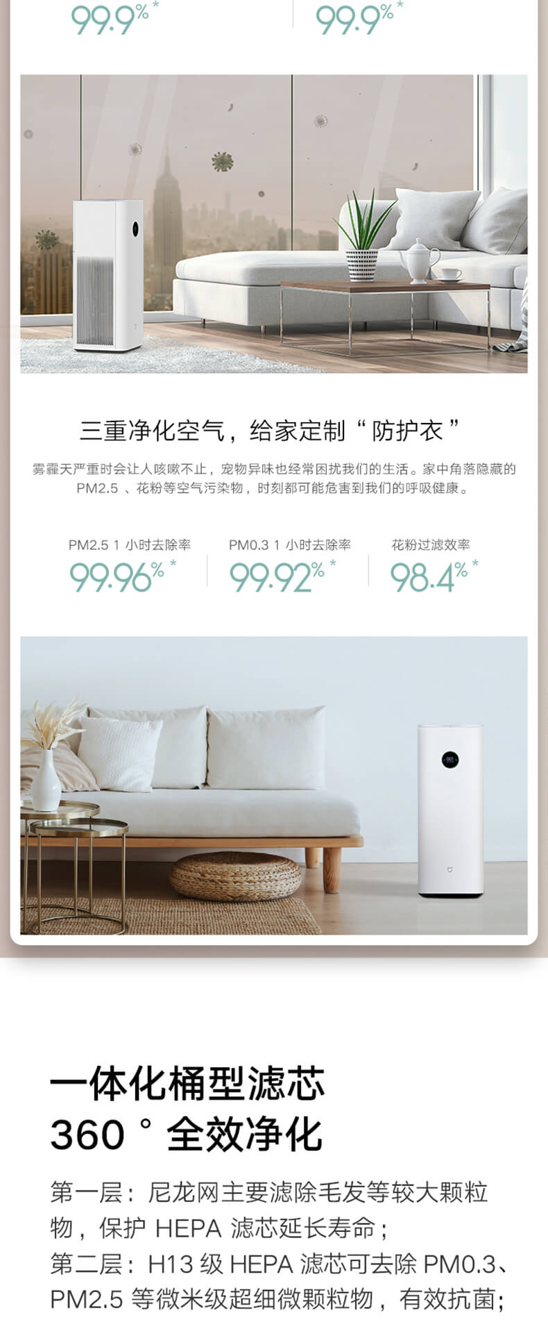 小米 空气净化器 F1